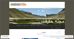 Desktop Screenshot of haqiqat.com