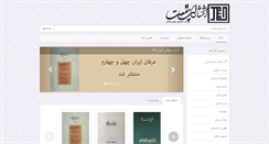 Desktop Screenshot of haqiqat.ir